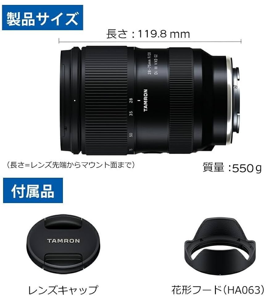 【保証期間内】Tamron 28-75mm F/2.8 G2 Zマウント Tamron 28-75mm f/2.8 G2 Announced for Nikon Z